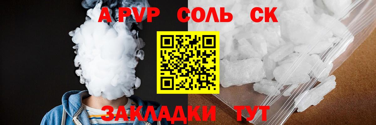 Alpha PVP Crystall Сокол