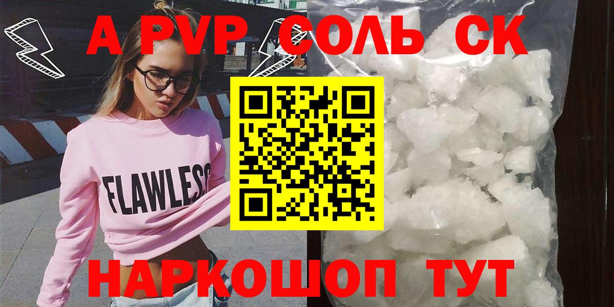 Alfa_PVP СК  Вход с VPN  А ПВП  А ПВП крисы CK  Сокол 