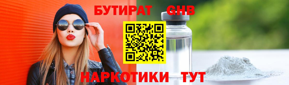 Сокол  БУТИРАТ оксана  БУТИРАТ  Вход с VPN 