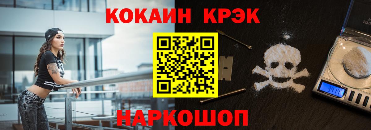 Cocaine Колумбийский  COCAIN Эквадор  Вход с VPN  Сокол 