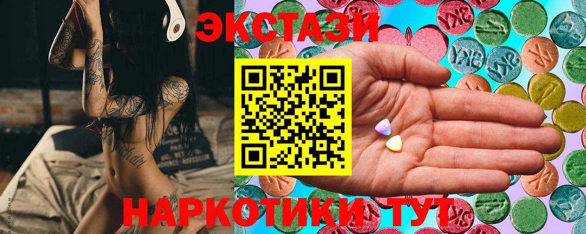 ЭКСТАЗИ  Ecstasy Punisher  Сокол  Вход с VPN  Экстази XTC 