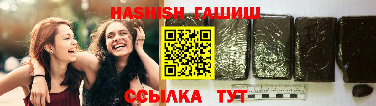 ГАШИШ убойный Сокол
