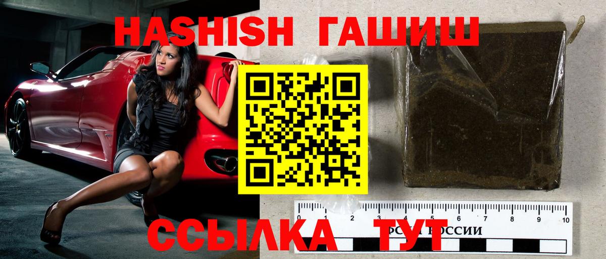 Гашиш индика сатива  закладка  Вход с VPN  ГАШ  Сокол  Гашиш гашик 