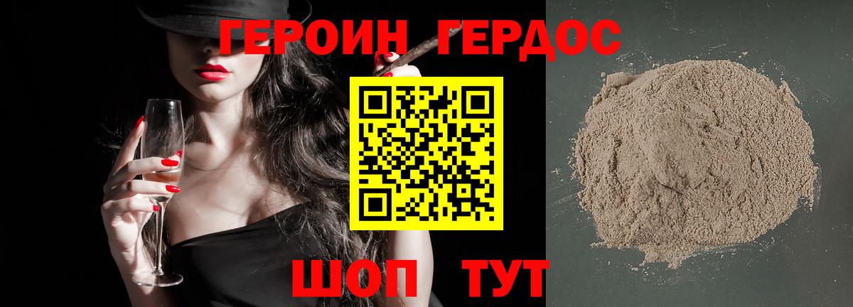 Сокол  ГЕРОИН герыч  Вход с VPN 
