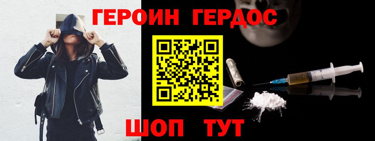Героин Афган Сокол