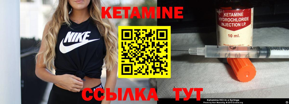 Кетамин ketamine  Вход с VPN  Кетамин VHQ  Сокол 