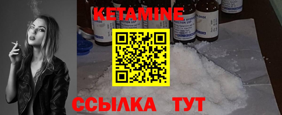 КЕТАМИН VHQ Сокол
