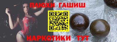 гашишное масло Пугачёв