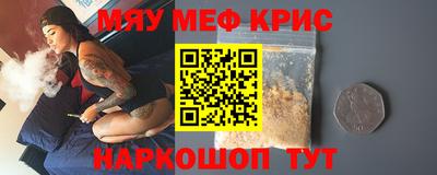 мяу мяу мука Пыть-Ях