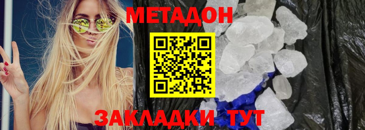 Сокол  Метадон белоснежный  МЕТАДОН VHQ  blacksprut маркетплейс  Вход с VPN 