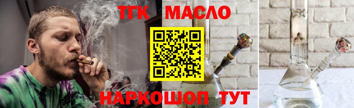 Сокол  ТГК THC oil  Вход с VPN  Дистиллят ТГК жижа 